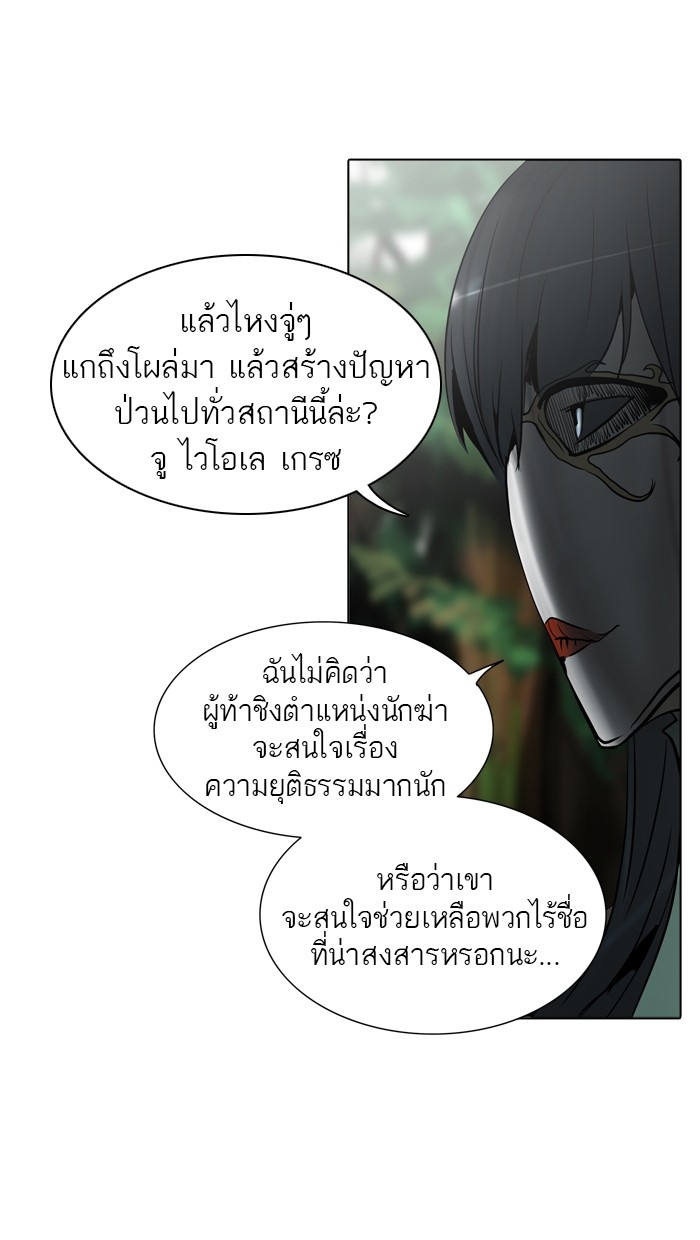 อ่านการ์ตูน Tower of God 284 ภาพที่ 54