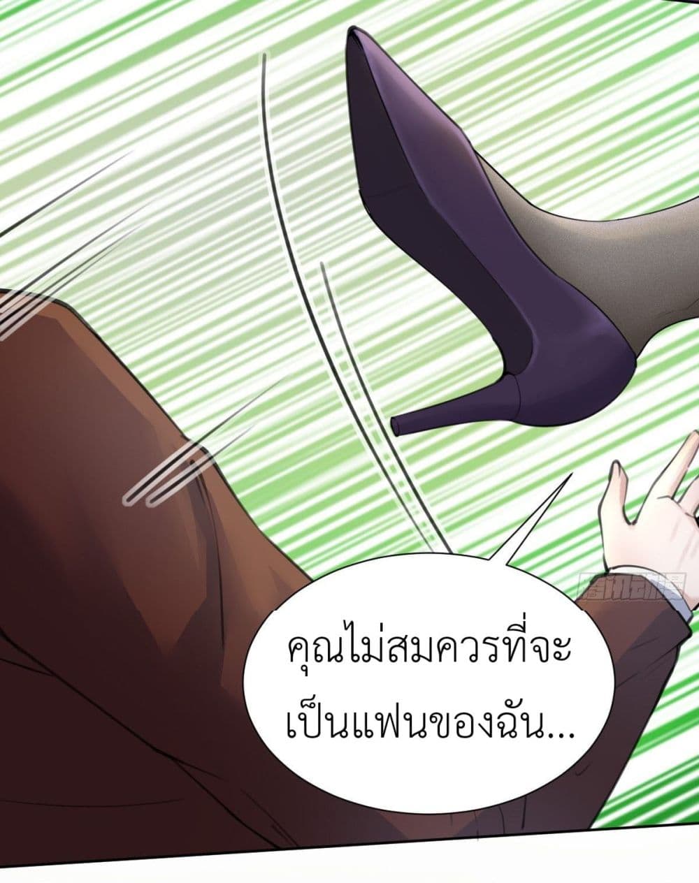 อ่านการ์ตูน Call me Nemesis 60 ภาพที่ 22