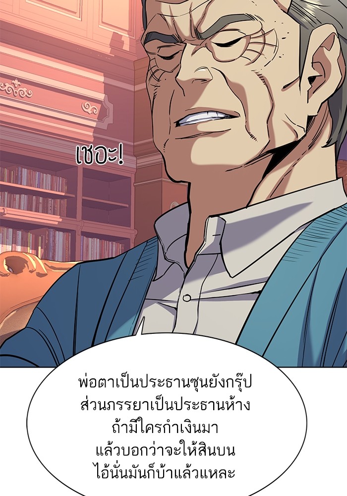 อ่านการ์ตูน The Chaebeol’s Youngest Son 61 ภาพที่ 32