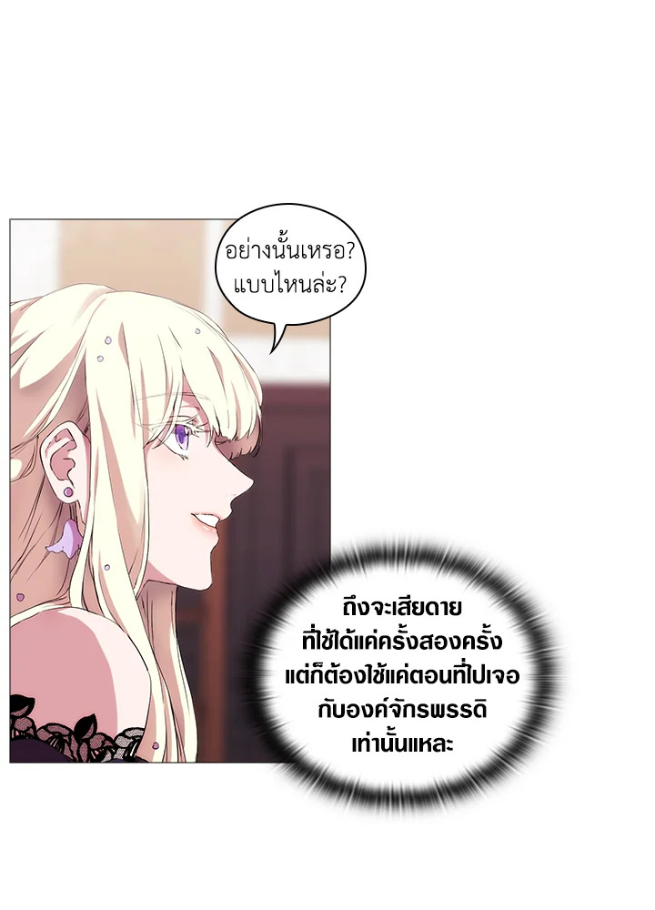 อ่านการ์ตูน When The Villainess Loves 4 ภาพที่ 25