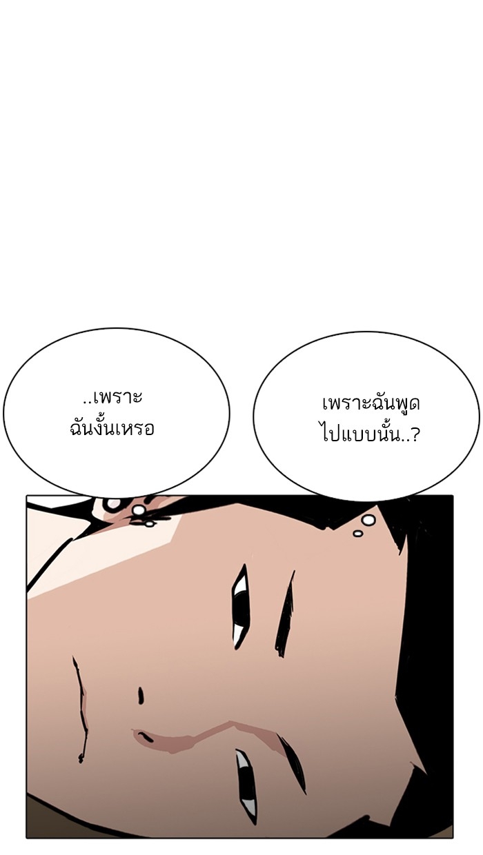 อ่านการ์ตูน Lookism 219 ภาพที่ 26