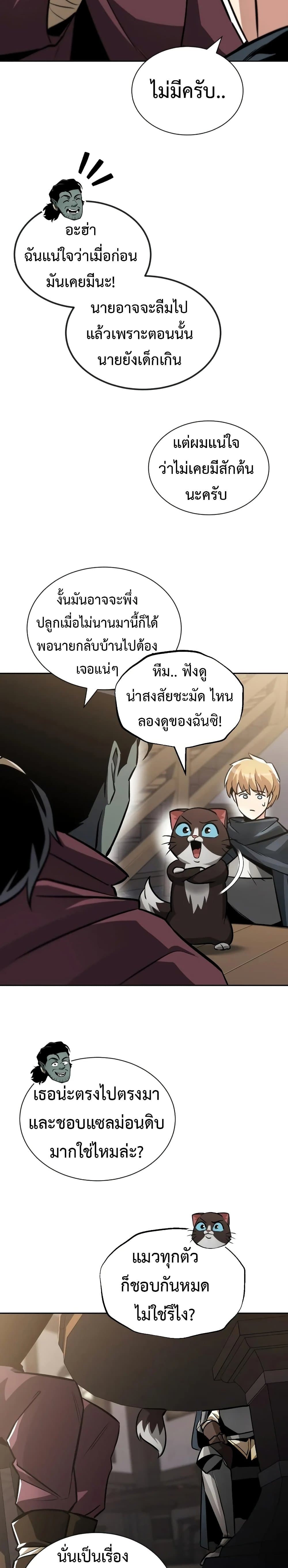 อ่านการ์ตูน The Lazy Prince Becomes A Genius  46 ภาพที่ 16