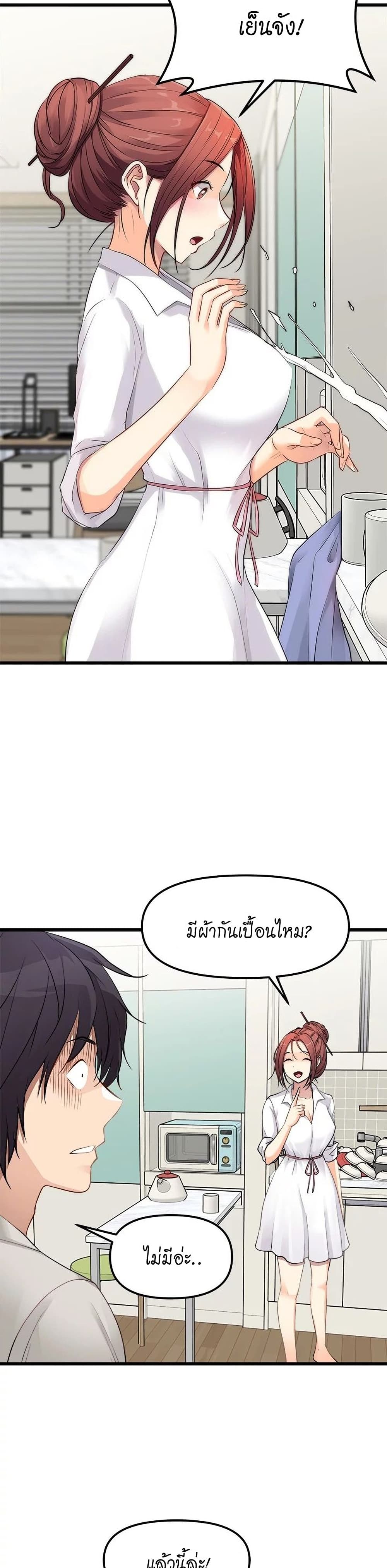 อ่านการ์ตูน Cucumber Market 1 ภาพที่ 32