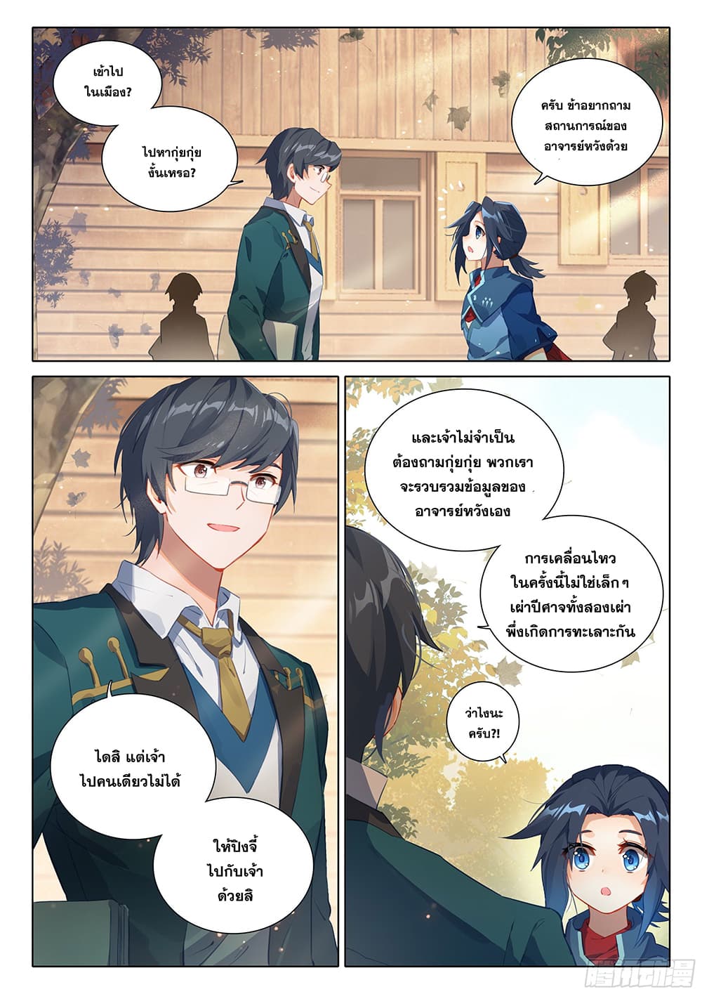 อ่านการ์ตูน Douluo Dalu 5 – Rebirth of Tang San 31 ภาพที่ 2