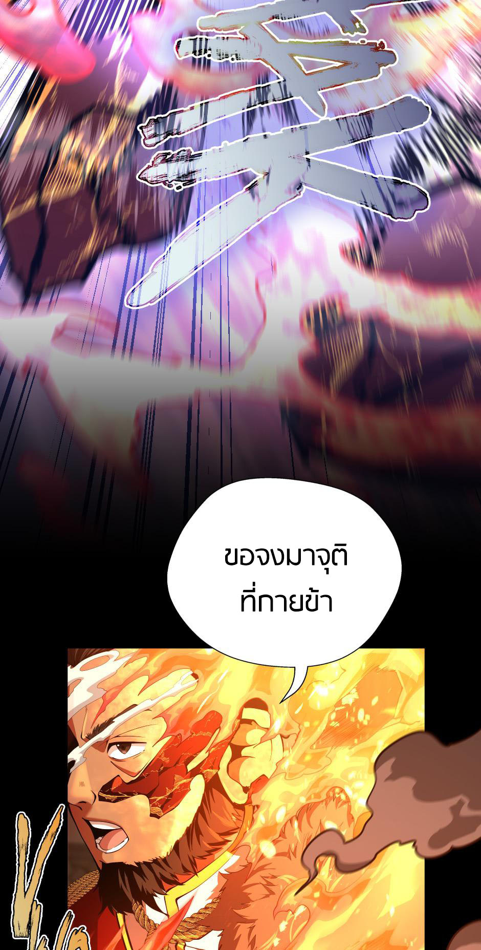 อ่านการ์ตูน The Beginning After The End 146 ภาพที่ 56