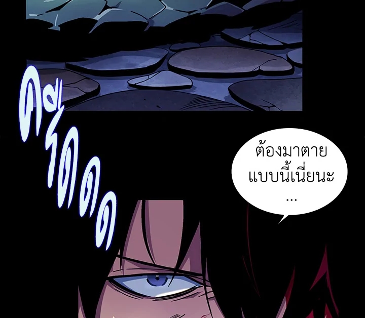 อ่านการ์ตูน Tomb Raider King 1 ภาพที่ 10