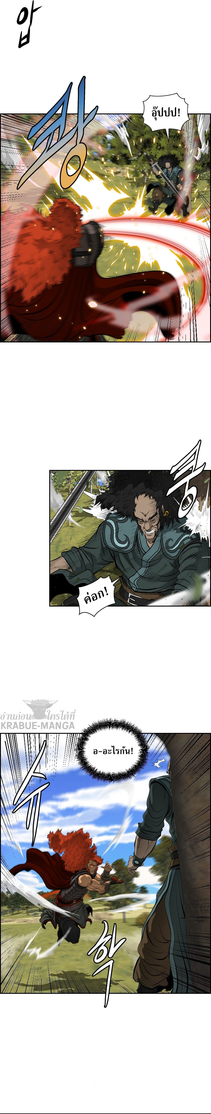 อ่านการ์ตูน Blade of Winds and Thunders 6 ภาพที่ 17