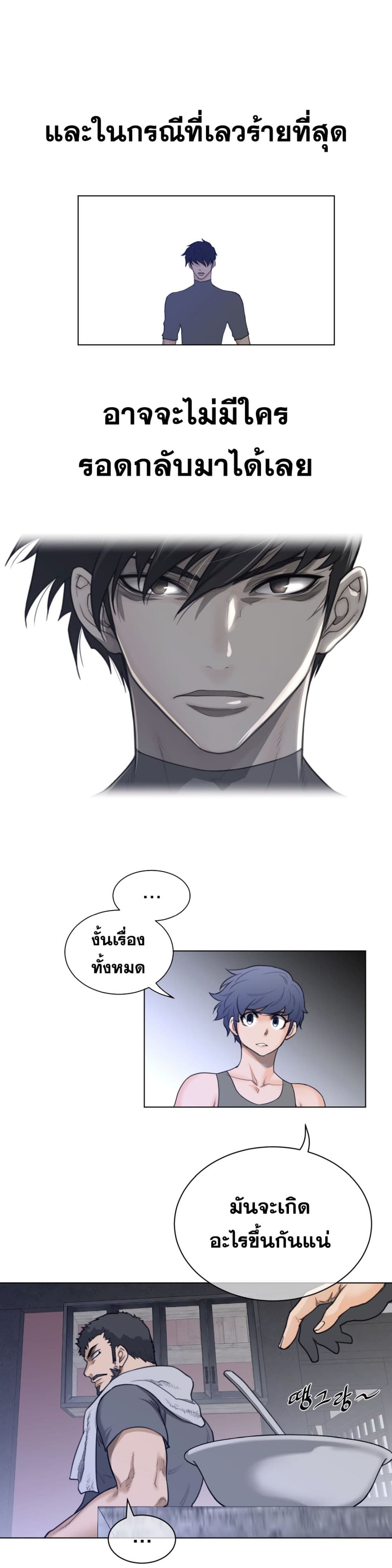 อ่านการ์ตูน Perfect Half 62 ภาพที่ 16