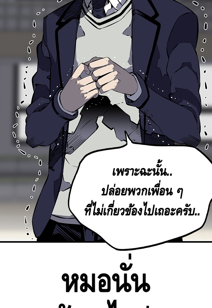 อ่านการ์ตูน King Game 4 ภาพที่ 34