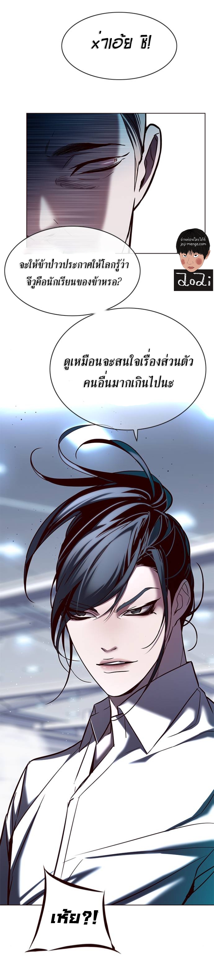 อ่านการ์ตูน Eleceed 121 ภาพที่ 20