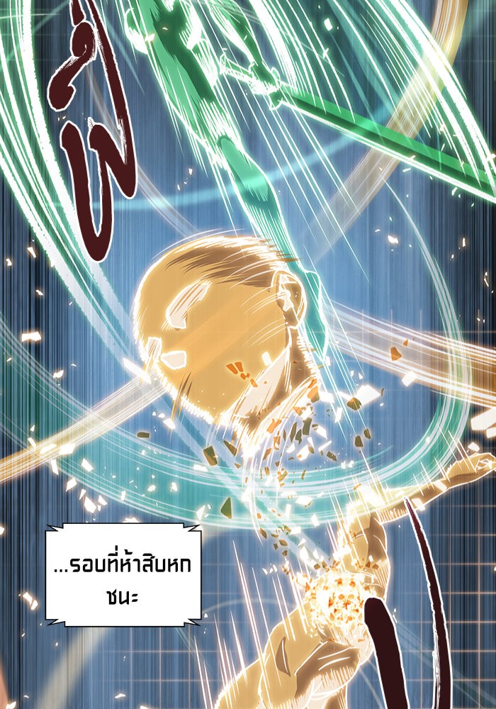 อ่านการ์ตูน Nano Machine 30 ภาพที่ 84