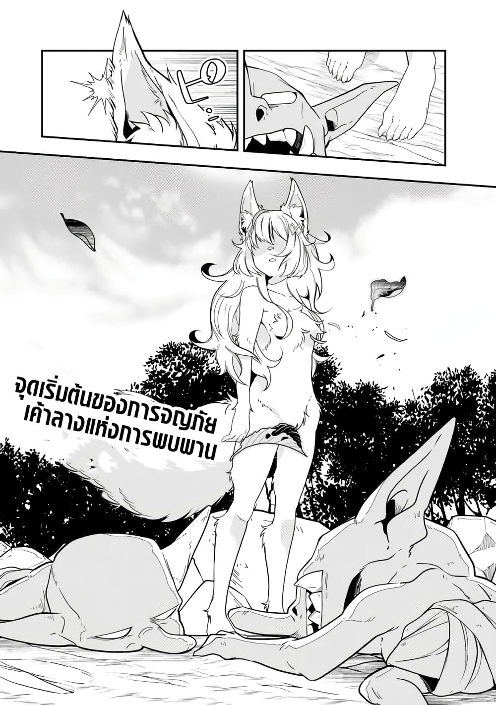 อ่านการ์ตูน Level 1 de Idomu Shibari Play! 1 ภาพที่ 50