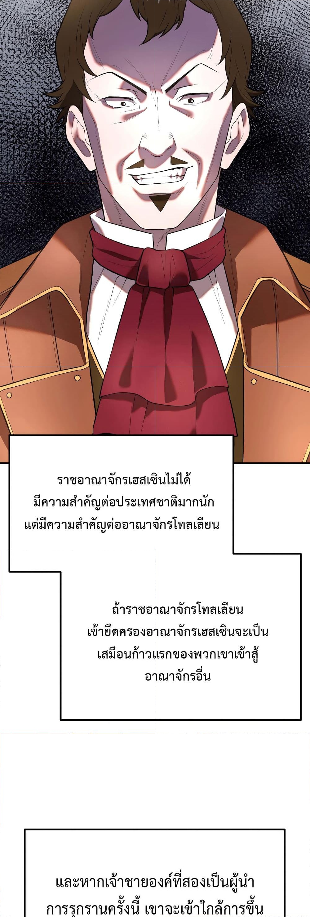 อ่านการ์ตูน Golden Mage 30 ภาพที่ 50