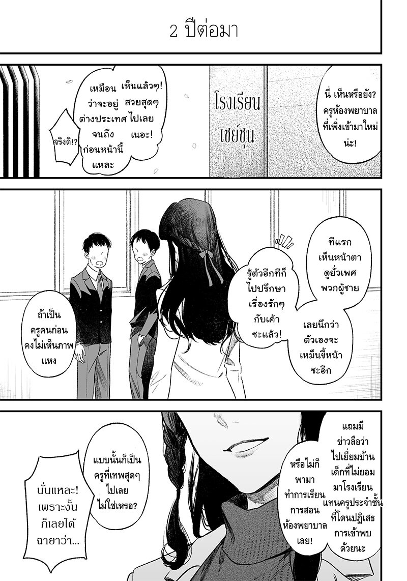 อ่านการ์ตูน Maria no Danzai 1 ภาพที่ 59