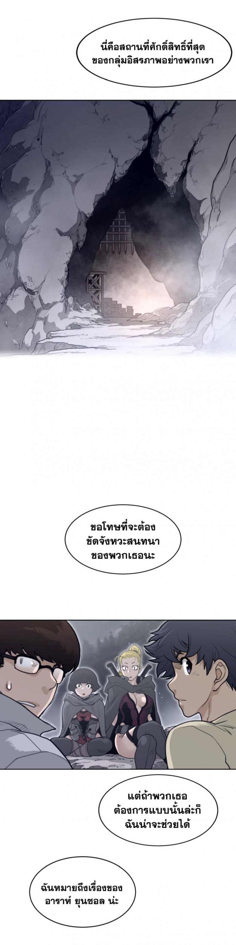 อ่านการ์ตูน Perfect Half 139 ภาพที่ 16