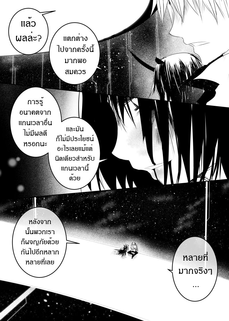 อ่านการ์ตูน Path A waY 120 ภาพที่ 12