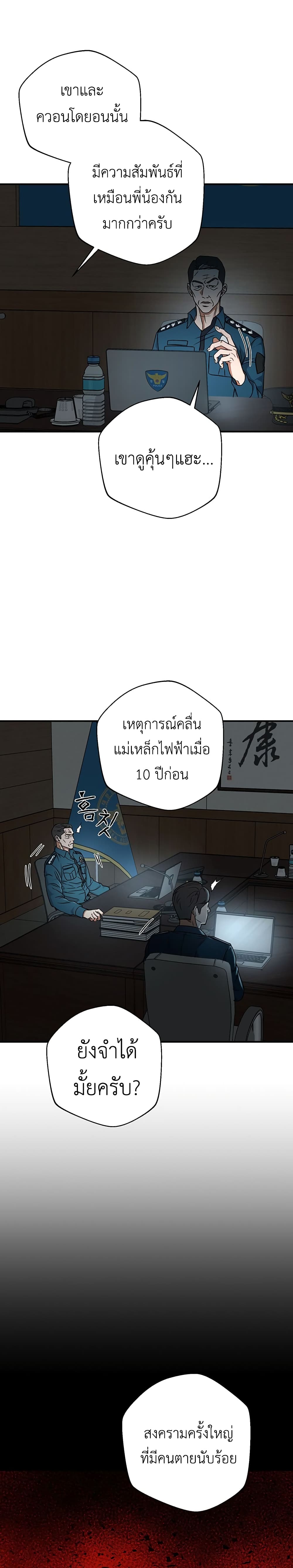 อ่านการ์ตูน The Wish of a Gangster 1 ภาพที่ 27