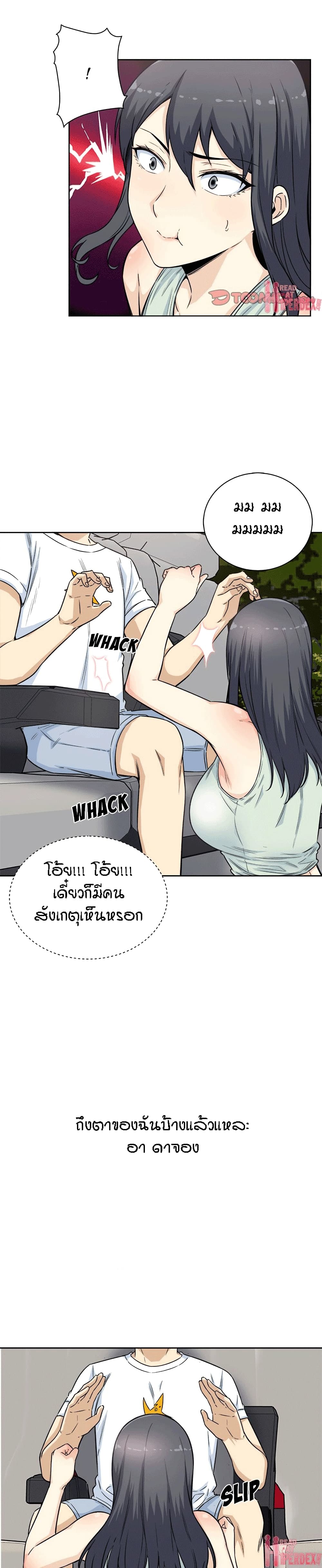 อ่านการ์ตูน Excuse me, This is my Room 61 ภาพที่ 25