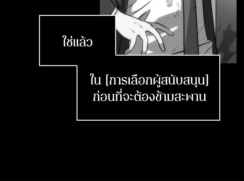 อ่านการ์ตูน Omniscient Reader 14 ภาพที่ 11