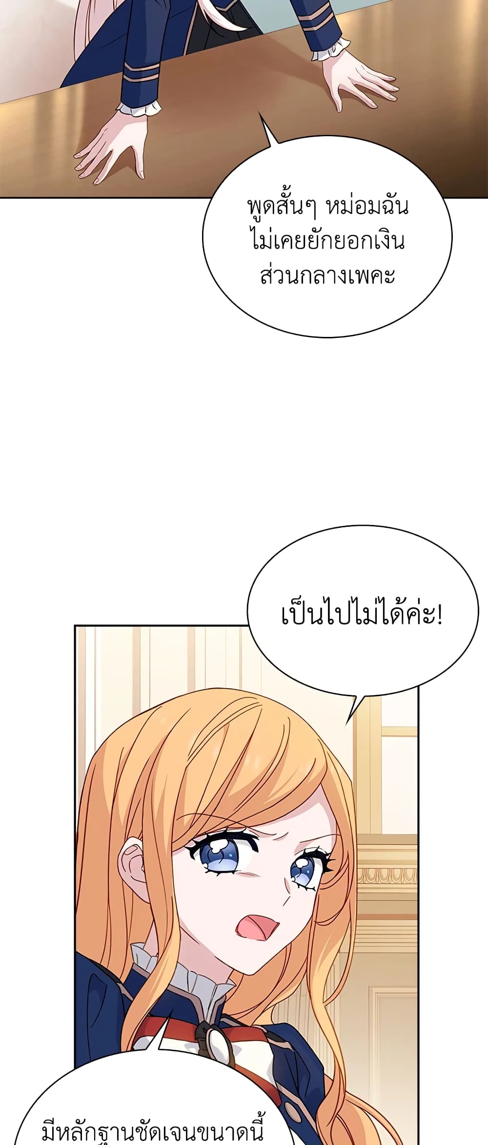 อ่านการ์ตูน The Lady Needs a Break 54 ภาพที่ 29