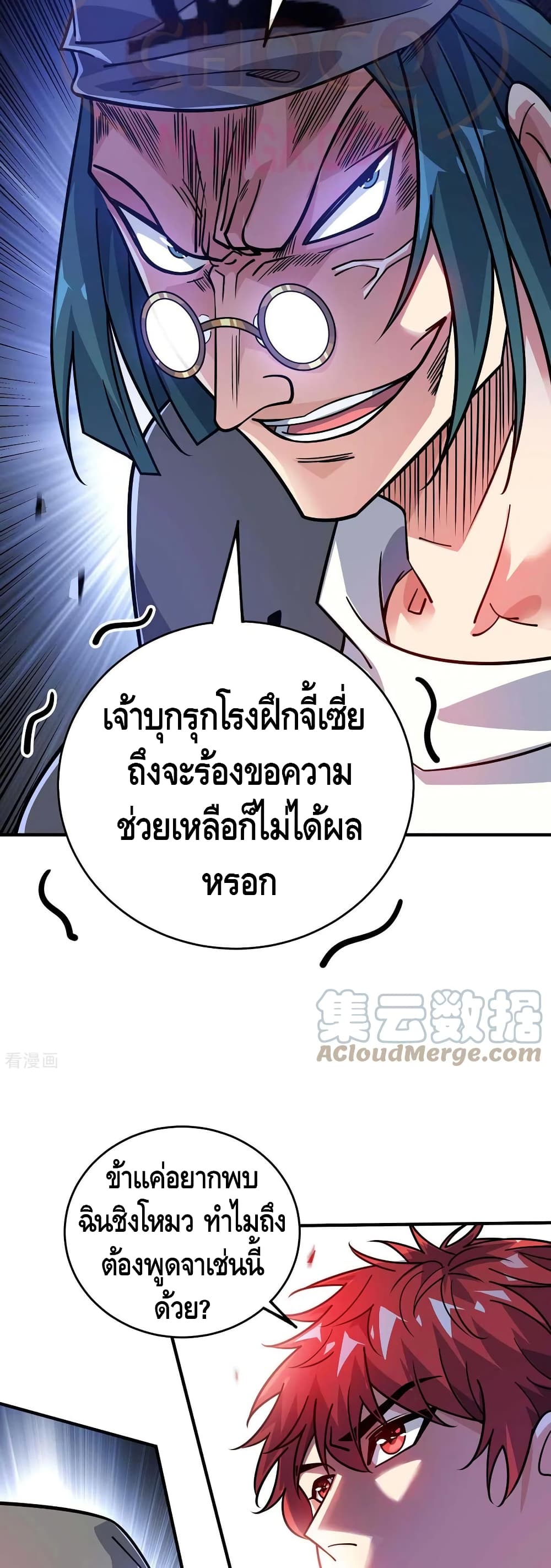 อ่านการ์ตูน Eternal First Son-in-law 172 ภาพที่ 18