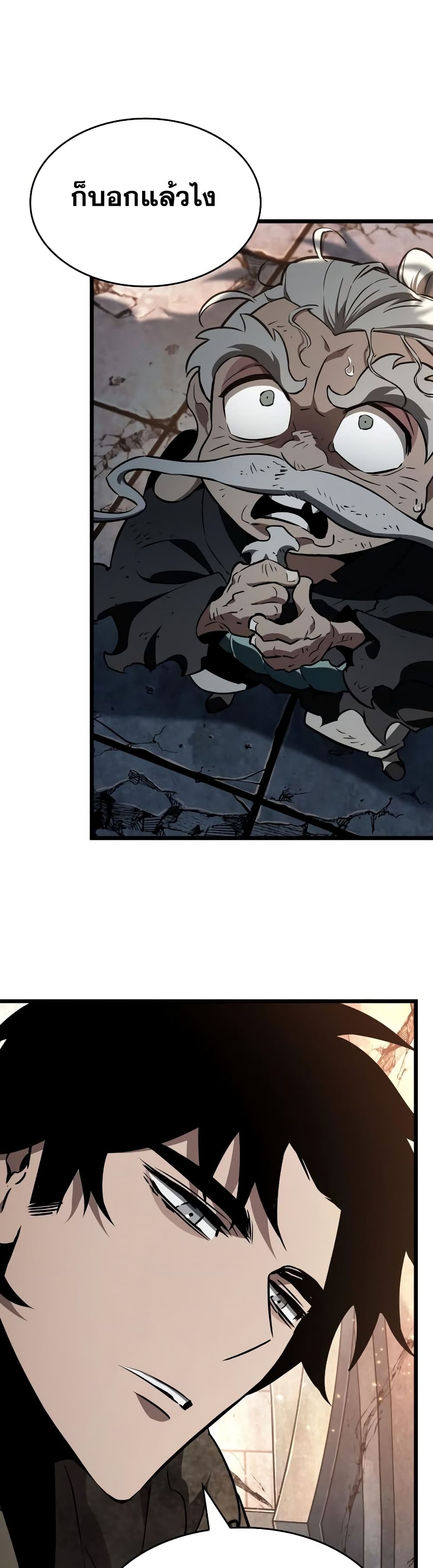 อ่านการ์ตูน The World After The End 24 ภาพที่ 43