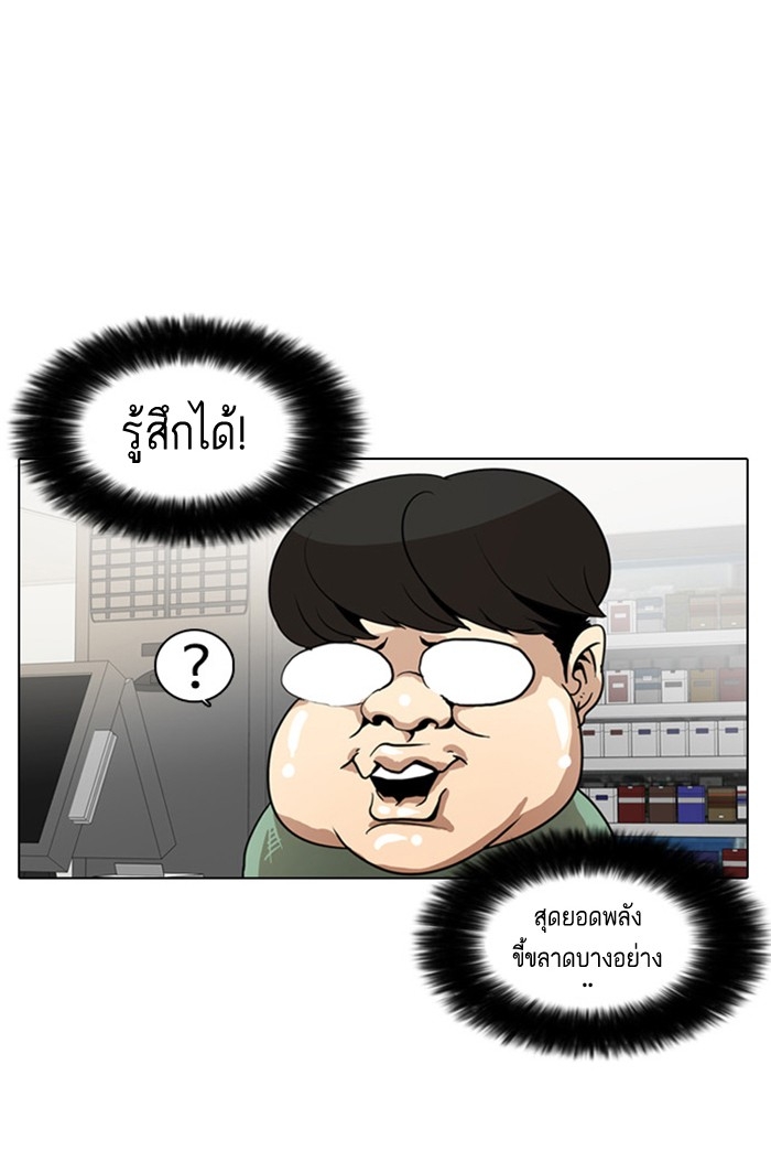 อ่านการ์ตูน Lookism 8 ภาพที่ 45