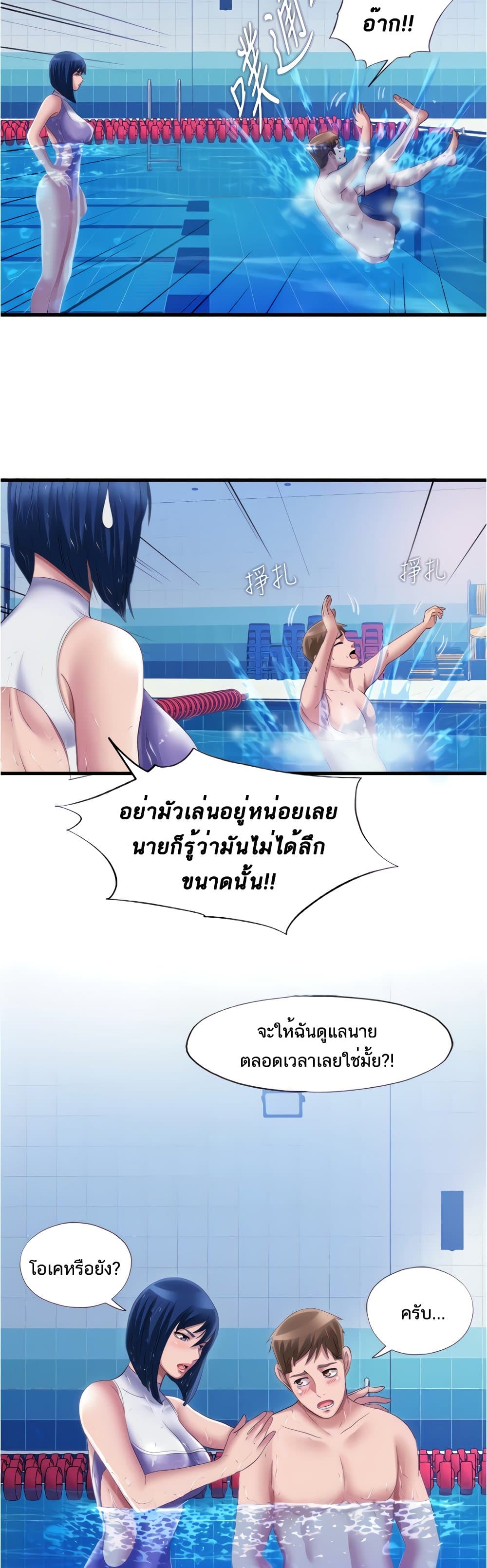 อ่านการ์ตูน Water Overflow 30 ภาพที่ 18