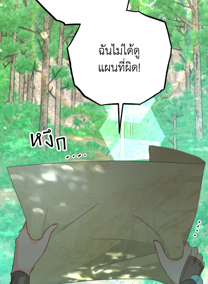 อ่านการ์ตูน Terrarium Adventure 29 ภาพที่ 10