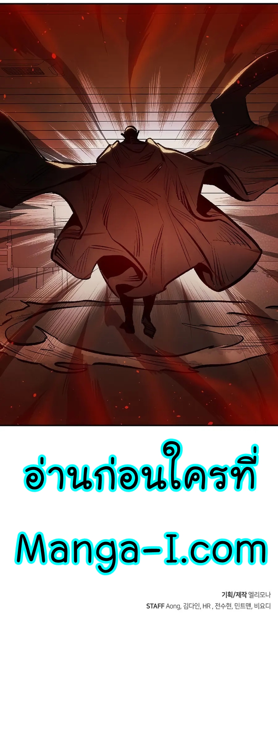 อ่านการ์ตูน The Lone Necromancer 90 ภาพที่ 44