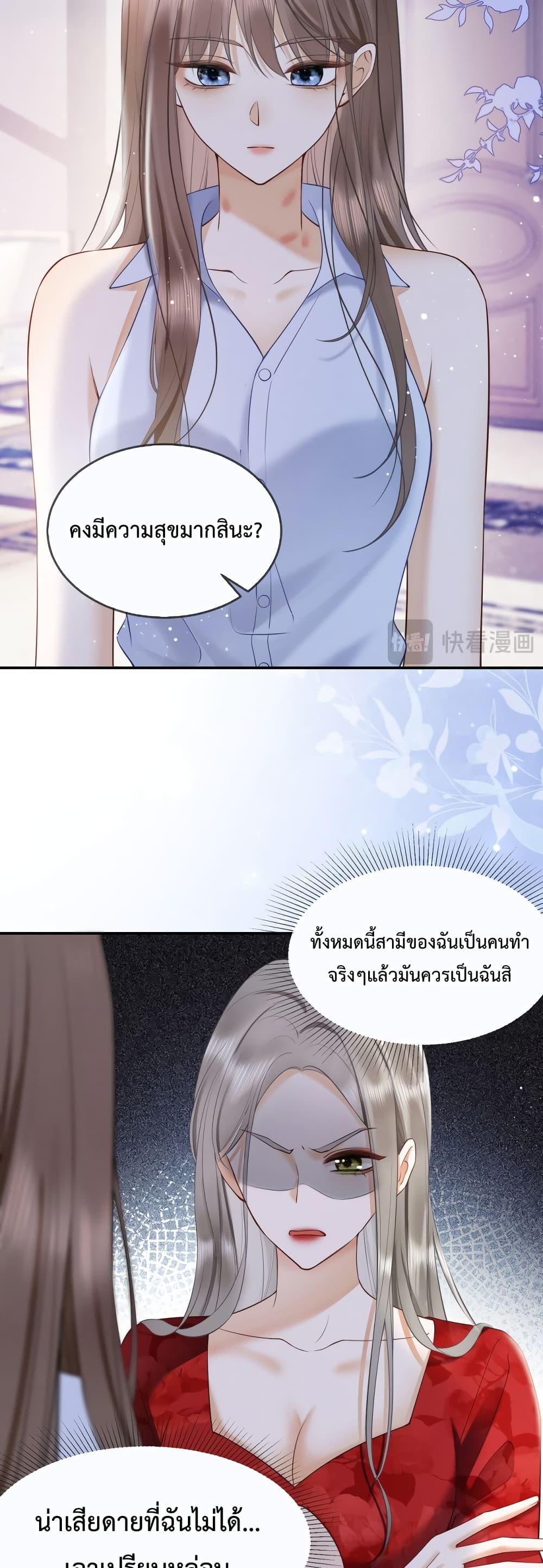 อ่านการ์ตูน Billionaire CEO’S Substitute Wife 1 ภาพที่ 17