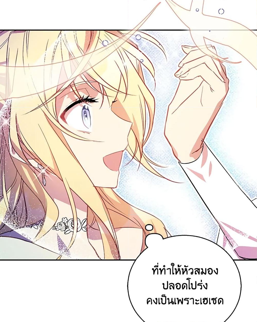 อ่านการ์ตูน I’m a Fake Saintess but the Gods are Obsessed 12 ภาพที่ 57