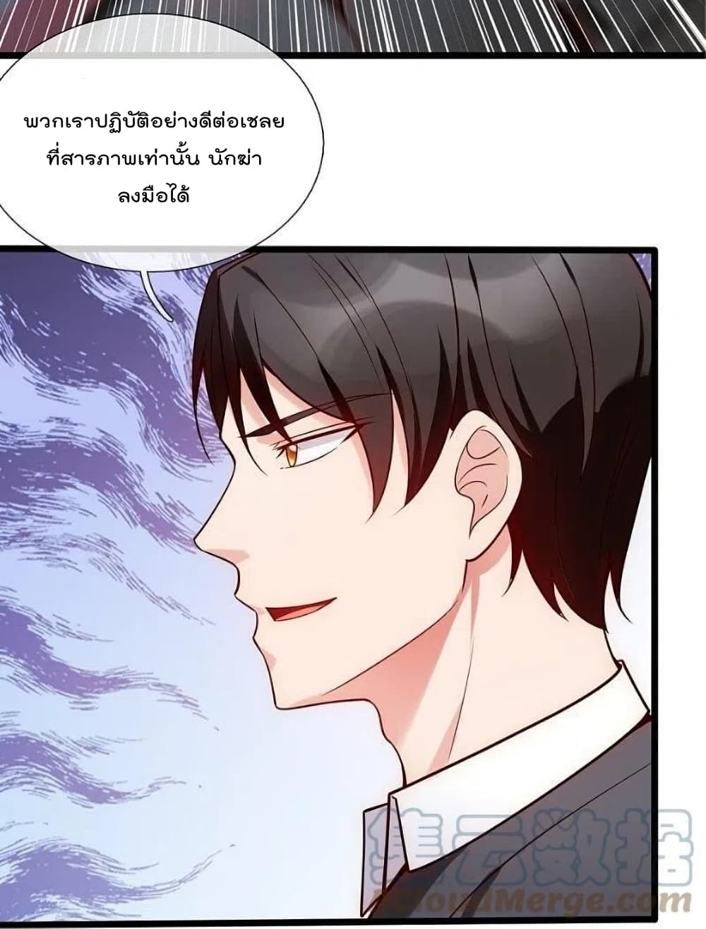 อ่านการ์ตูน The Legend God of War in The City 193 ภาพที่ 20