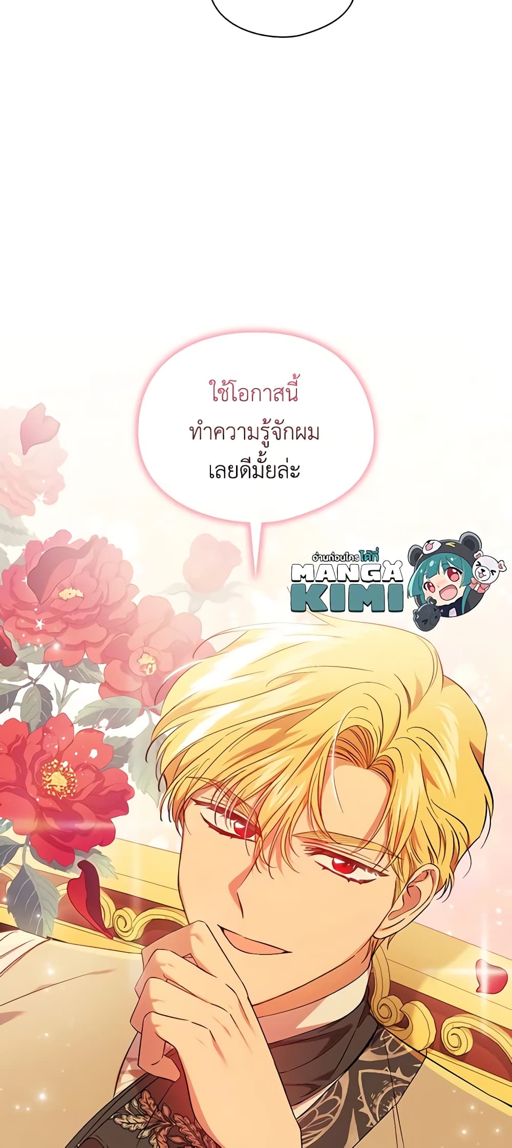 อ่านการ์ตูน I Don’t Trust My Twin Sister Series 41 ภาพที่ 57