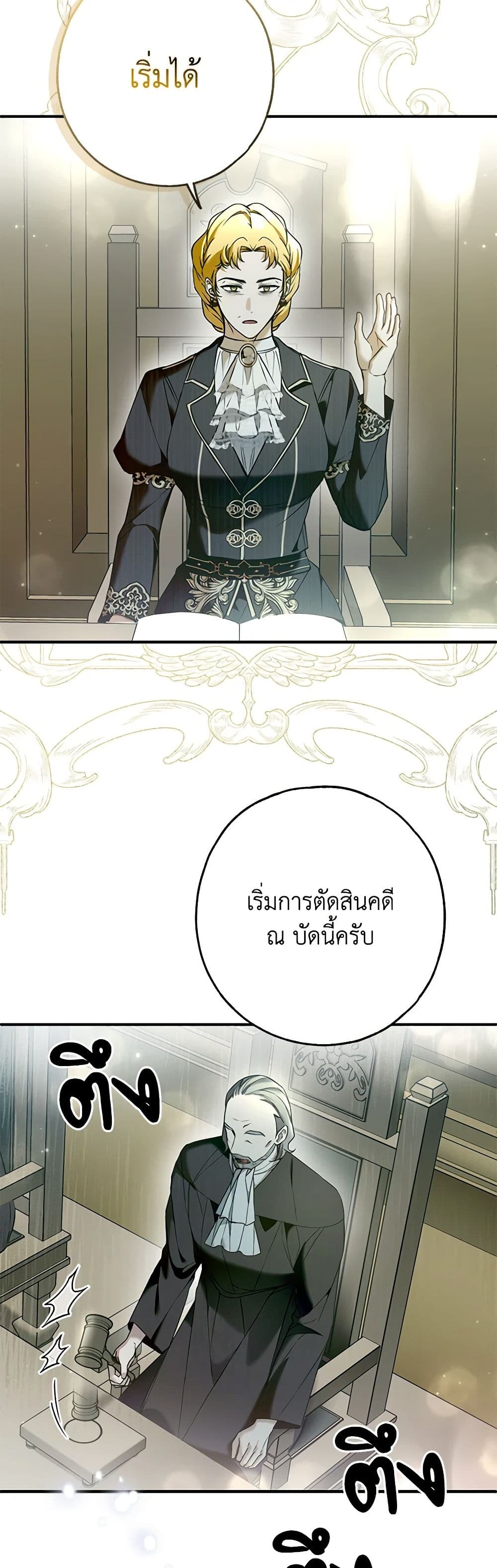 อ่านการ์ตูน My Body Has Been Possessed By Someone 33 ภาพที่ 58