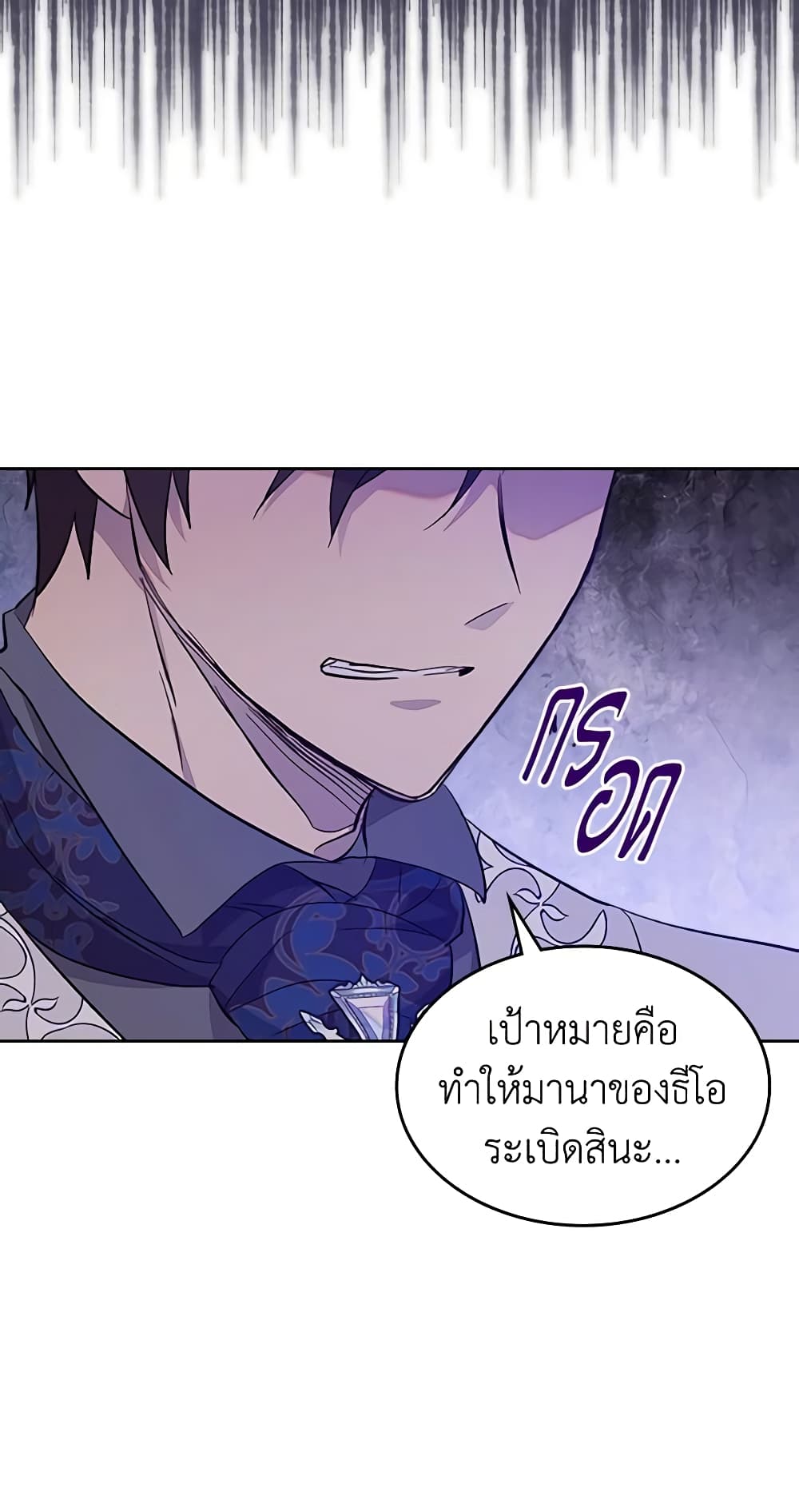 อ่านการ์ตูน I Accidentally Saved the Male Lead’s Brother 46 ภาพที่ 59