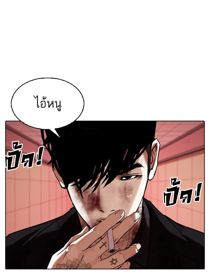 อ่านการ์ตูน Lookism 342 ภาพที่ 147