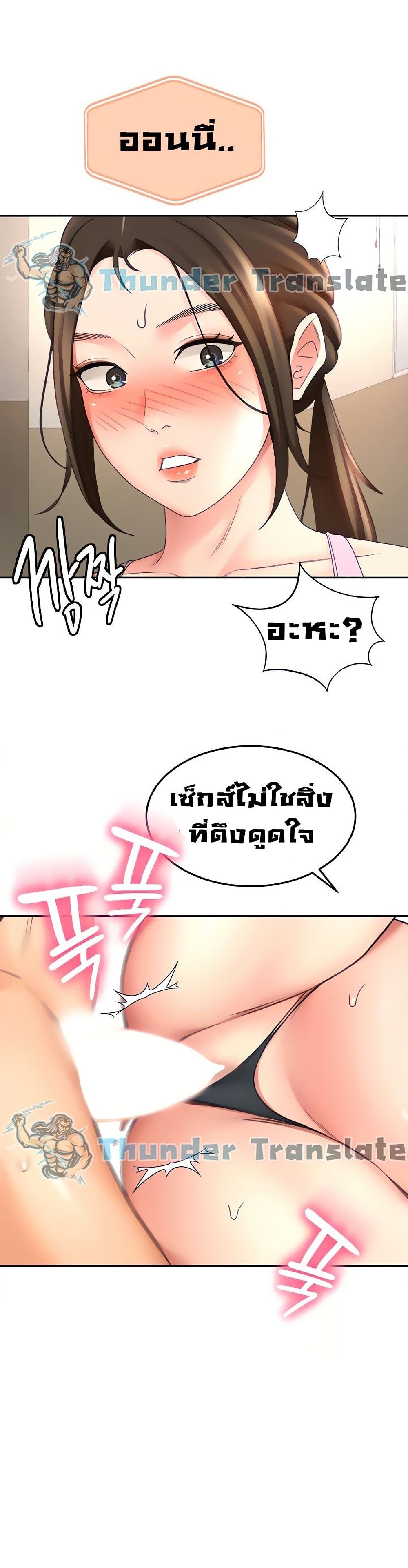 อ่านการ์ตูน She Is Working Out 31 ภาพที่ 26