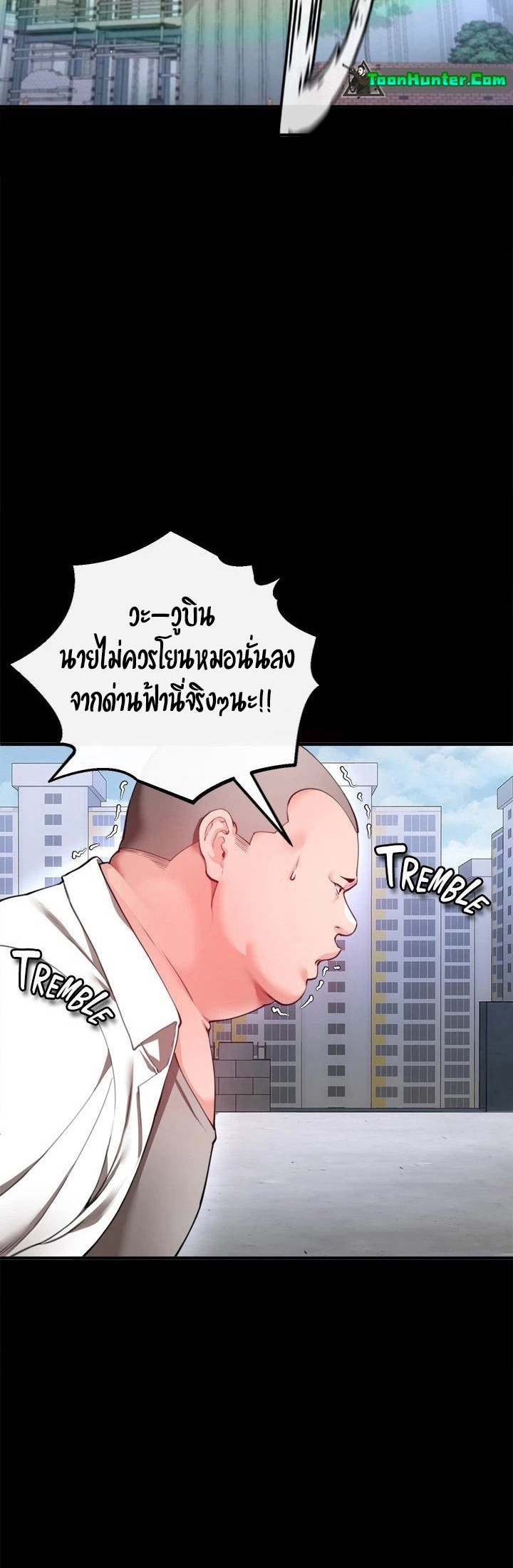 อ่านการ์ตูน The Real Deal 22 ภาพที่ 11