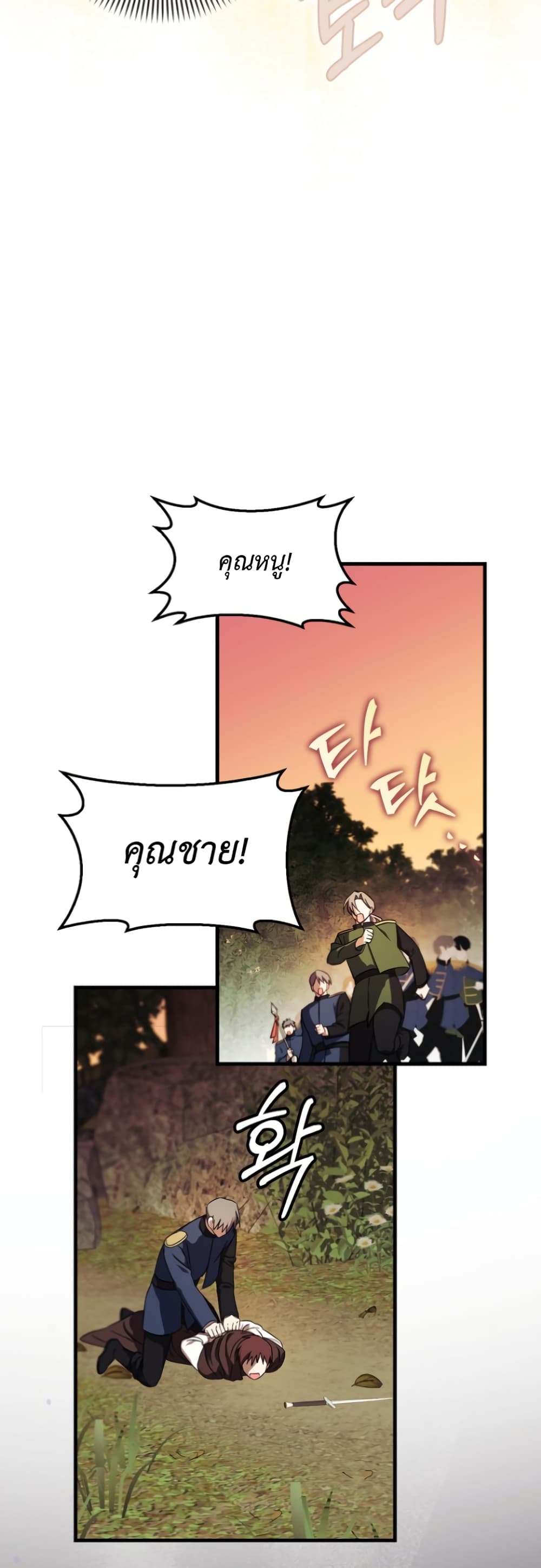 อ่านการ์ตูน It’s My First Time Being Loved 5 ภาพที่ 46