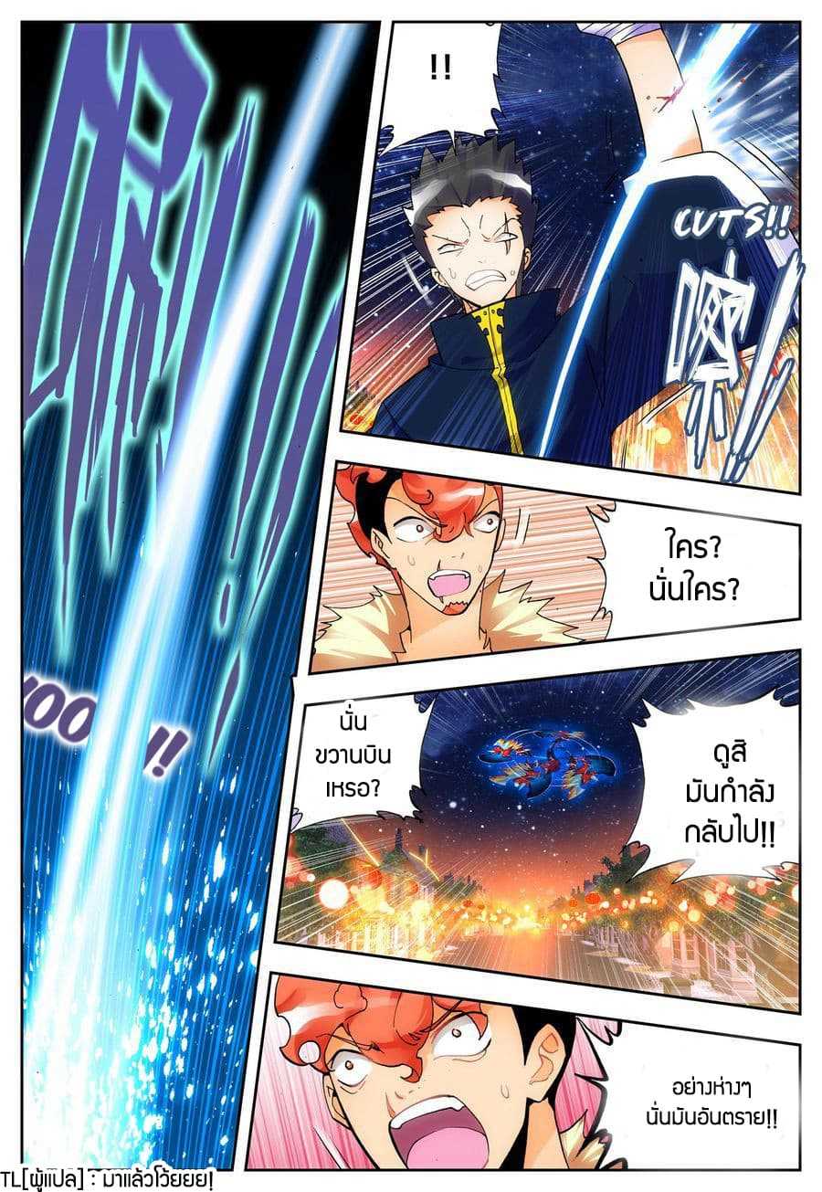 อ่านการ์ตูน X Epoch of Dragon 22 ภาพที่ 18