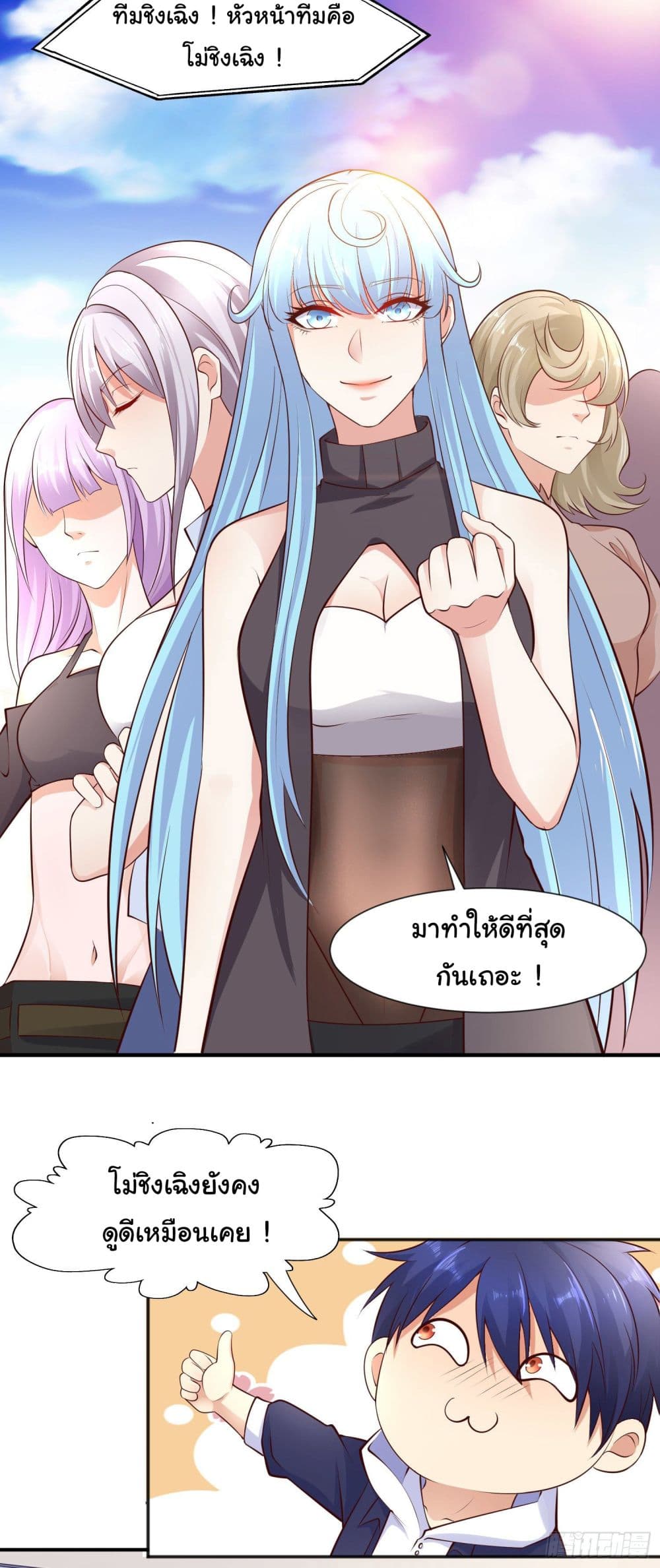 อ่านการ์ตูน Awakening SSS-Rank Skill After A Kiss 20 ภาพที่ 37