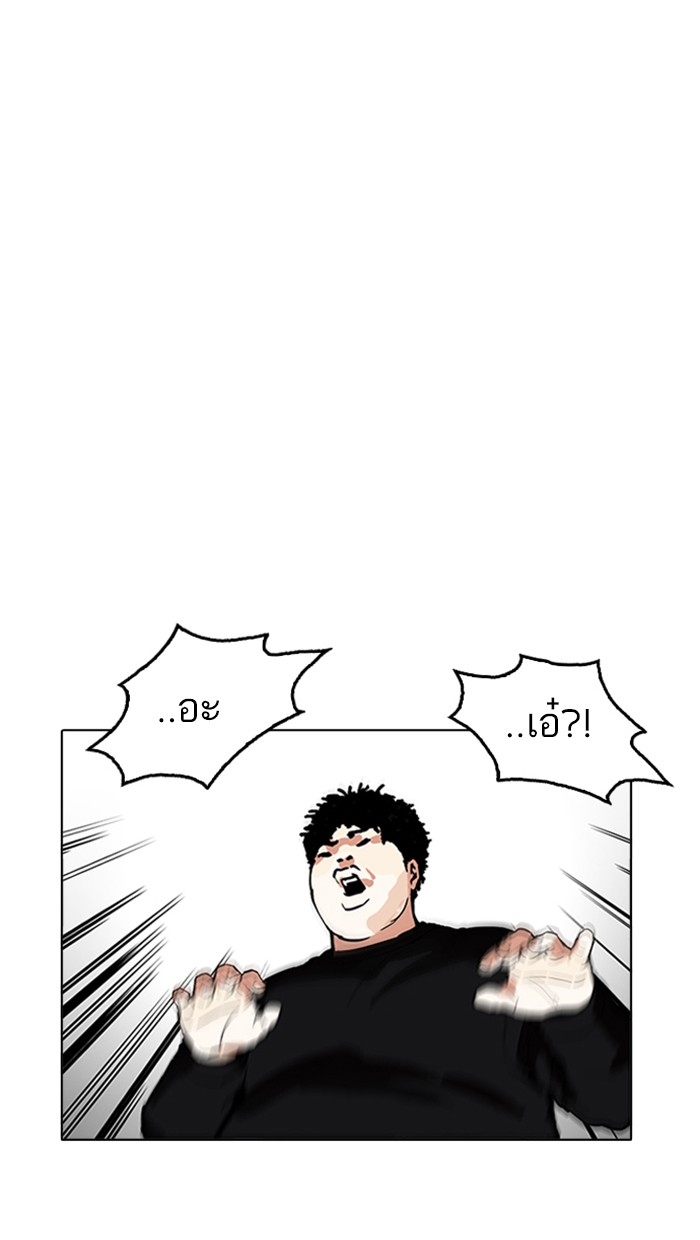 อ่านการ์ตูน Lookism 166 ภาพที่ 100