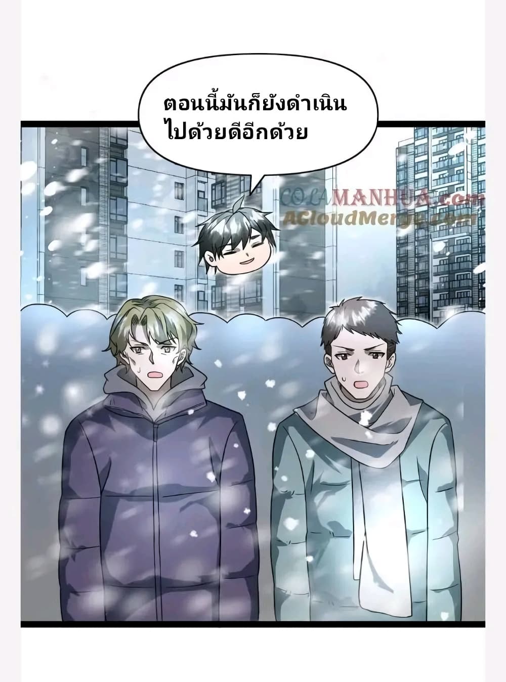 อ่านการ์ตูน Freezing the World: I Built a Doomsday Safehouse 73 ภาพที่ 9