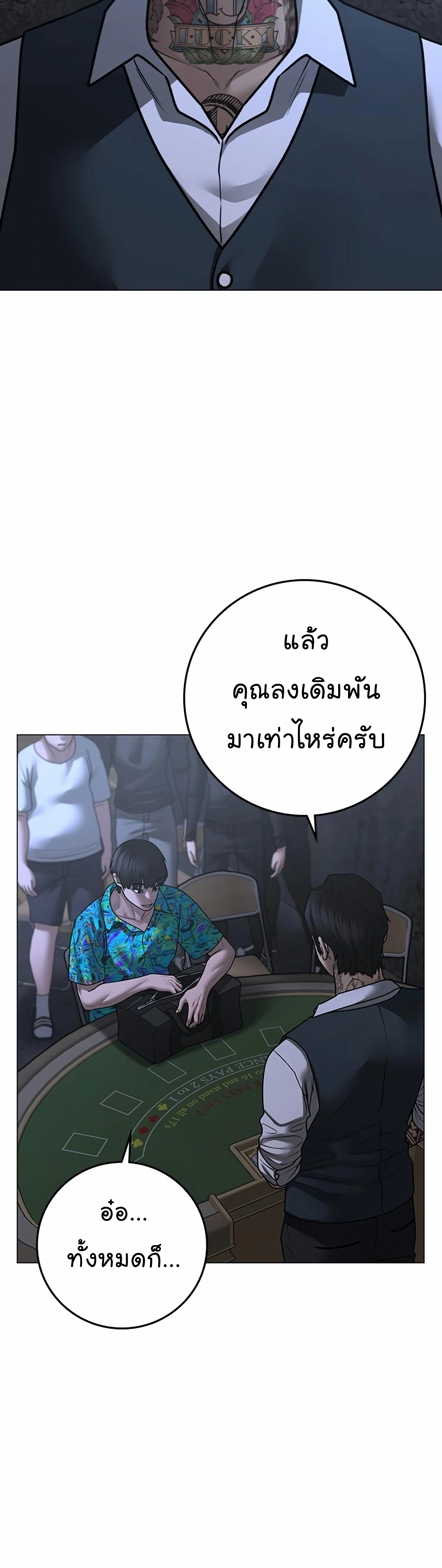 อ่านการ์ตูน Reality Quest 99 ภาพที่ 38