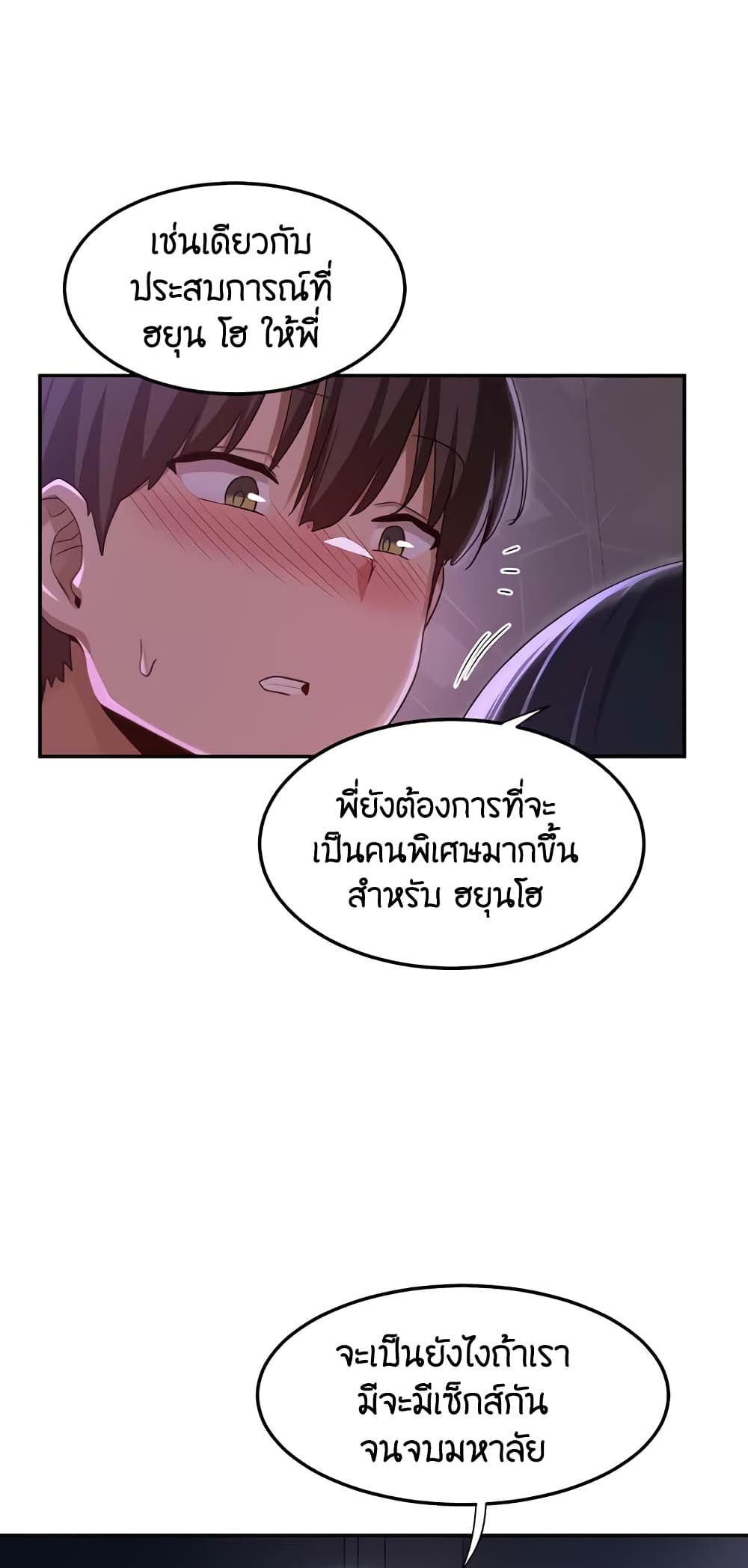 อ่านการ์ตูน Sextudy Group 56 ภาพที่ 58