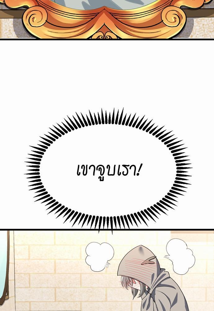 อ่านการ์ตูน The Beginning After The End 110 ภาพที่ 49