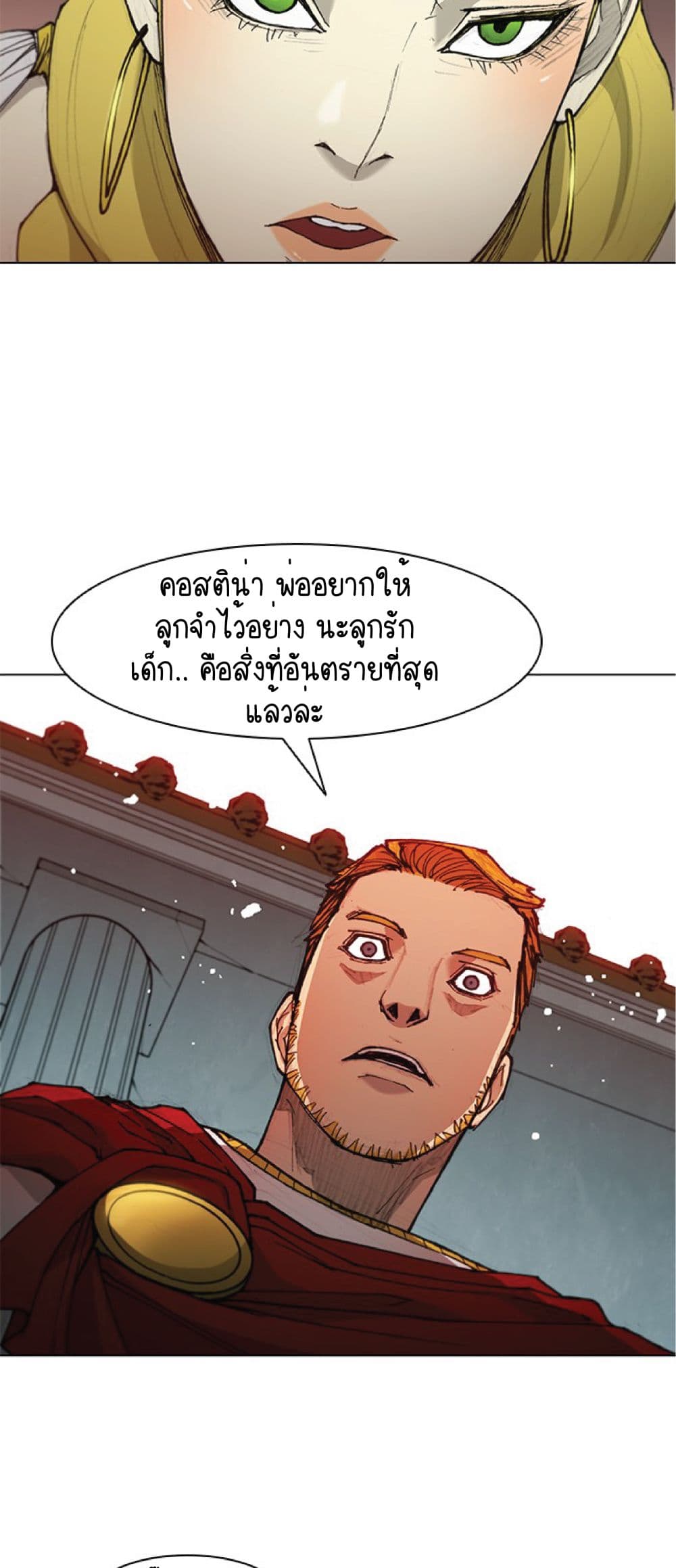 อ่านการ์ตูน The Long Way of the Warrior 47 ภาพที่ 17