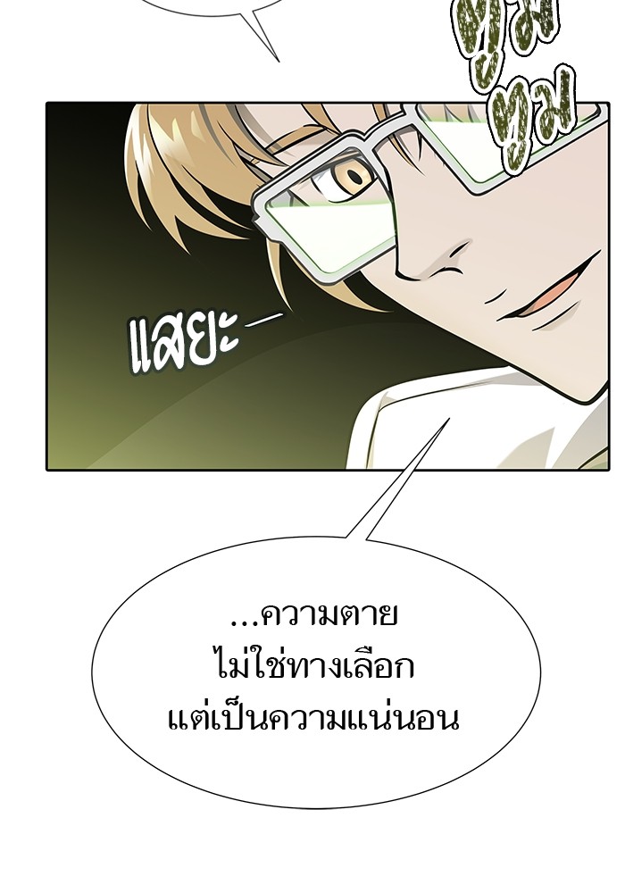 อ่านการ์ตูน Tower of God 581 ภาพที่ 38