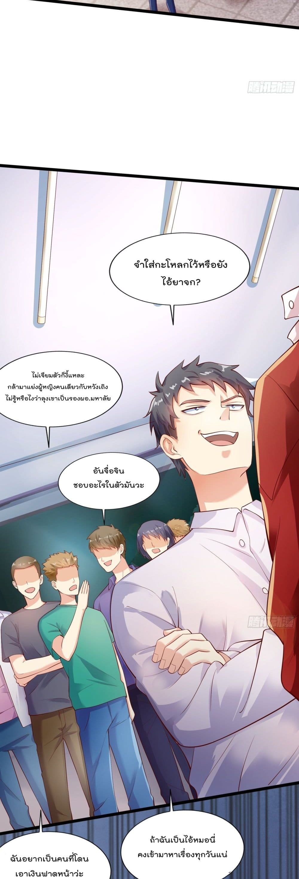 อ่านการ์ตูน I Have a New Identity Every Week 1 ภาพที่ 5